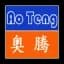AOTENG